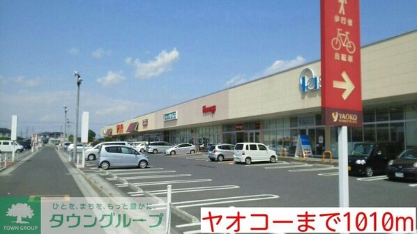 Belle Maison 桜の物件内観写真